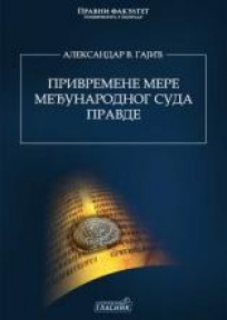 Privremene mere međunarodnog suda pravde Privremene mere međunarodnog suda pravde