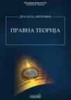 Pravna teorija
