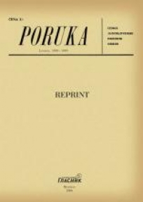 Poruka - List Jugoslovenskog narodnog odbora Poruka - List Jugoslovenskog narodnog odbora