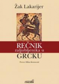 Rečnik zaljubljenika u Grčku Rečnik zaljubljenika u Grčku