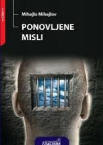 Ponovljene misli
