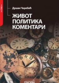 Život, politika, komentari Život, politika, komentari