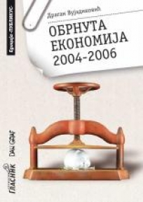 Obrnuta ekonomija 2004-2006