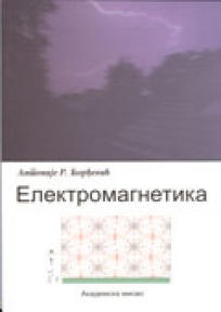 Elektromagnetika