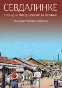 Sevdalinke