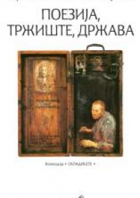 Poezija, tržište, država Poezija, tržište, država