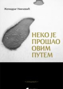 Neko je prošao ovim putem Neko je prošao ovim putem