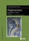 Narečenno