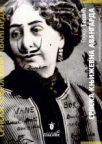 Srpska književna avangarda