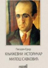 Književni istoričar Miloš Savković Književni istoričar Miloš Savković