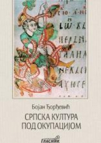 Srpska kultura pod okupacijom Srpska kultura pod okupacijom