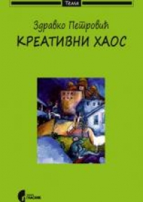 Kreativni haos Kreativni haos