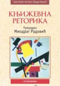 Književna retorika danas Književna retorika danas