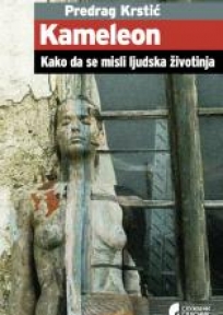 Kameleon. Kаko dа se misli ljudskа životinjа Kameleon. Kаko dа se misli ljudskа životinjа