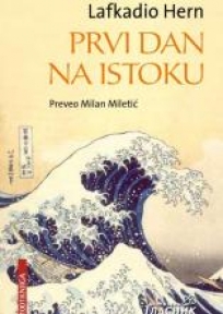 Prvi dan na istoku Prvi dan na istoku