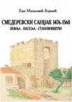 Smederevski sandžak 1476–1560