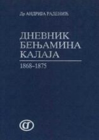 Dnevnik Benjamina Kalaja 1868 - 1875