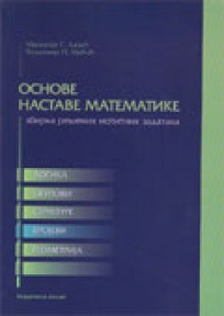 Osnove nastave matematike