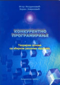 Konkurentno programiranje: Teorijske osnove sa zbirkom rešenih zadataka Konkurentno programiranje: Teorijske osnove sa zbirkom rešenih zadataka