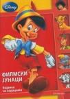 Filmski junaci - bojanka Filmski junaci - bojanka