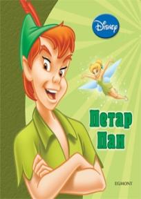 Petar Pan