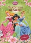 Princeza - vežbanka brojevi Princeza - vežbanka brojevi