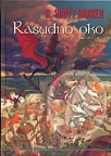 Rasudno oko