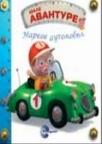 Markov automobil