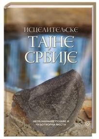 Isceliteljske tajne Srbije