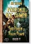 Poslednji bog Olimpa
