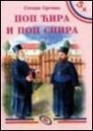 Pop Ćira i pop Spira Pop Ćira i pop Spira