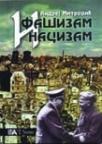 Fašizam i nacizam Fašizam i nacizam
