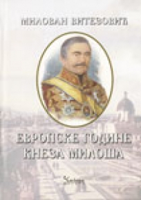 Evropske godine kneza Miloša