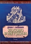 Kosovo i Metohija: Istorija i ideologija