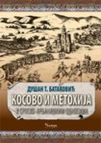 Kosovo i Metohija u srpsko-arbanaškim odnosima