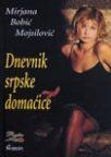 Dnevnik srpske domaćice