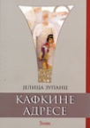 Kafkine adrese Kafkine adrese