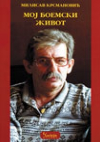 Moj boemski život Moj boemski život