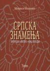 Srpska znamenja Srpska znamenja