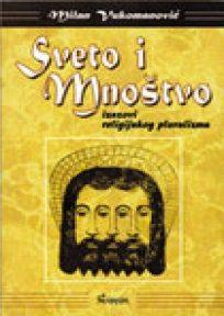 Sveto i mnoštvo