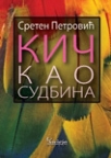 Kič kao sudbina Kič kao sudbina