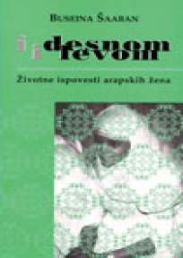 I desnom i levom I desnom i levom