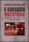 U kandžama prostitucije U kandžama prostitucije