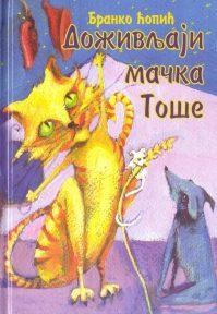 Doživljaji mačka Toše