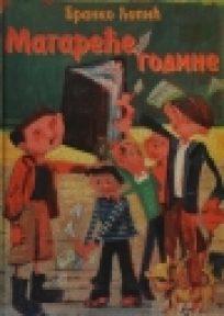 Magareće godine