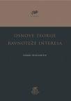 Osnove teorije ravnoteže interesa