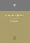 Raskršća Srbije