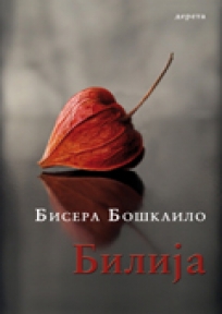 Bilija Bilija