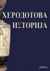 Herodotova istorija - III izdanje