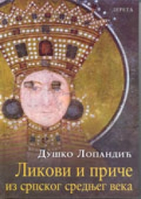 Likovi i priče iz srpskog srednjeg veka